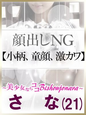 土山熟女・美少女ならココ！（明石デリヘル）