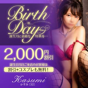 （東京妻）【オトナ女子】Birth × Day