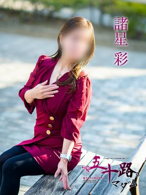 五十路マダム 愛されたい熟女たち 福山店(福山デリヘル)