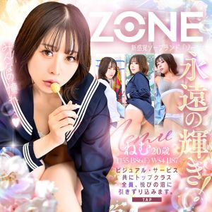 ZONE takamatsu（高松ソープ）