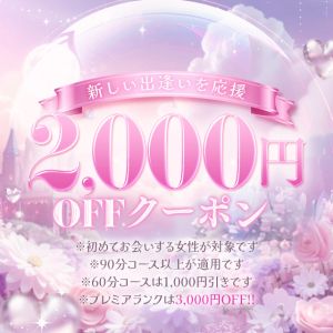 （金毘羅ソープ　俺のシンデレラ）（初割）イベント