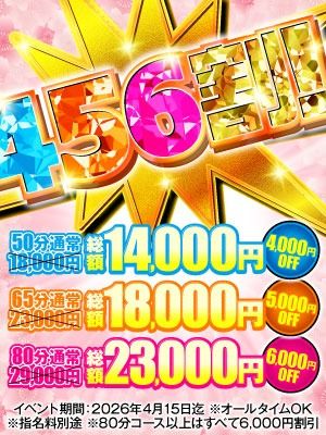 ハピネス＆ドリーム　松山道後温泉（松山・道後ソープ）