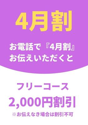 出張 あおぞら治療院(倉敷エステ・性感(出張))