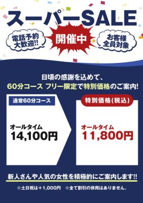 洗体アカスリとHなスパのお店（川口・西川口・蕨エステ・性感（店舗型））