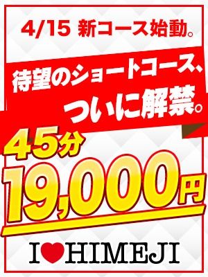 I♥HIMEJI（アイラブ姫路）（姫路ソープ）