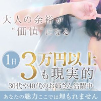 人妻専門店　みだれた密会