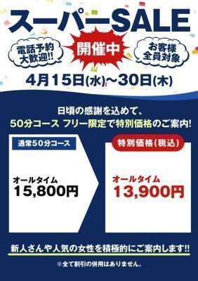 三丁目の奥様（東京ハレ系）（鶯谷ヘルス）