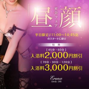 東京妻（堀之内・南町ソープ）
