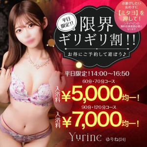 お姉京都（堀之内・南町ソープ）