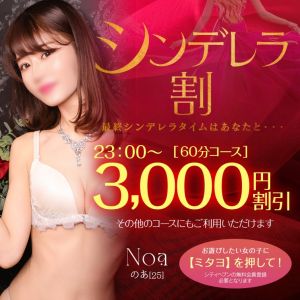 お姉京都（堀之内・南町ソープ）