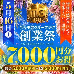 所沢人妻城（所沢・入間デリヘル）