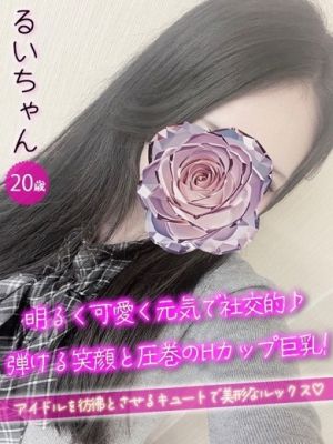 ＃オナクラなう　広島店（広島市オナクラ（出張））