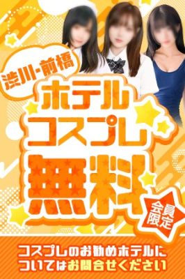 群馬渋川水沢ちゃんこ(高崎・前橋デリヘル)