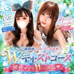 フォルトゥナ-Fortuna-（高知市デリヘル）