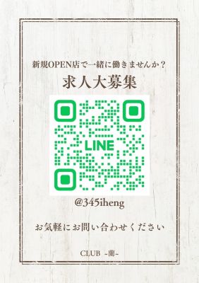 CLUB 蘭（善通寺デリヘル）
