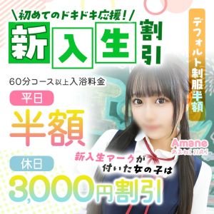 エデン（堀之内・南町ソープ）