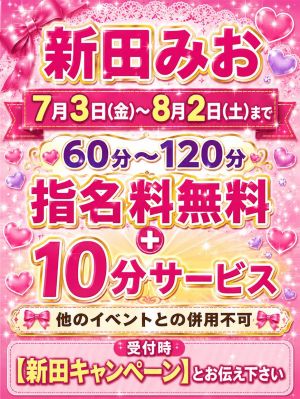 借金妻(岡山市デリヘル)