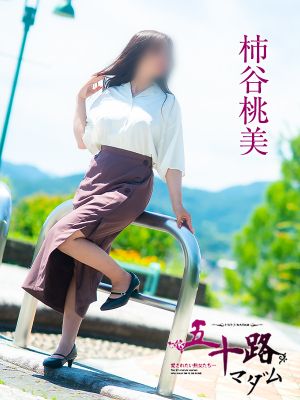 五十路マダム愛されたい熟女たち 津山店(カサブランカグループ)(津山デリヘル)