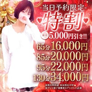 S級しろうと娘(池袋ホテルヘルス(受付型))