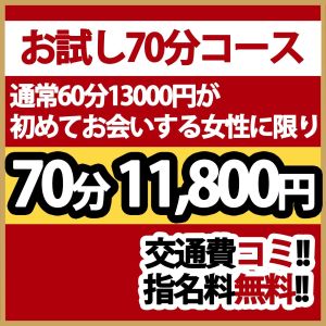 こあくまな熟女たち宇部店(KOAKUMAグループ)(宇部・山陽小野田デリヘル)