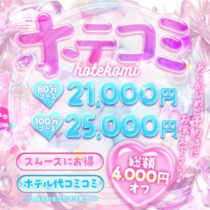 バニラシュガー(久喜デリヘル)