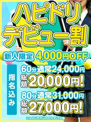 ドリーム水戸（水戸・日立ソープ）