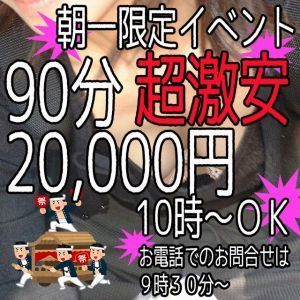 和楽(高松ソープ)