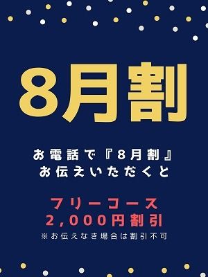 出張 あおぞら治療院(倉敷エステ・性感(出張))
