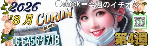 コロン美容研究所（梅田（兎我野・堂山・曾根崎）SM・M性感（出張型））