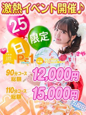 白いぽっちゃりさん五反田店（五反田デリヘル）