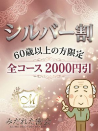 人妻専門店　みだれた密会