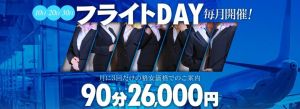 ラ・プラージュ(高松ソープ)