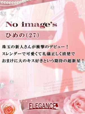ELEGANCE エレガンス（広島市デリヘル）