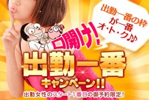（土浦VIPデブ専肉だんご）☆『口開け！出勤一番イベント♪』9/15(火)～9/17(木)開催中☆