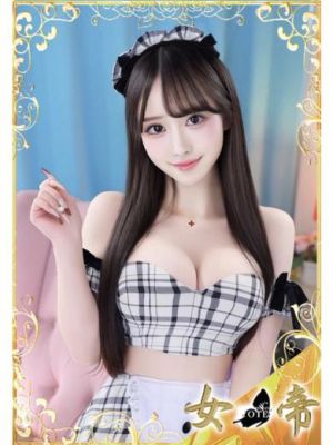 女帝(吉原ソープ)