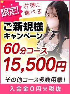 東京リップ 秋葉原店（上野・秋葉原・神田デリヘル）