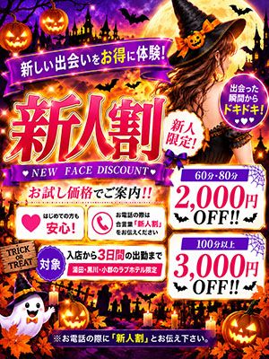 【優良人妻店】セレブスタイル 山口店(山口市デリヘル)