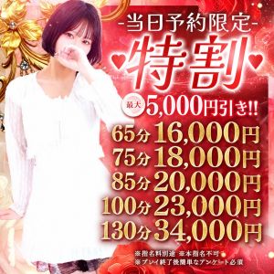 S級しろうと娘（池袋ホテルヘルス（受付型））