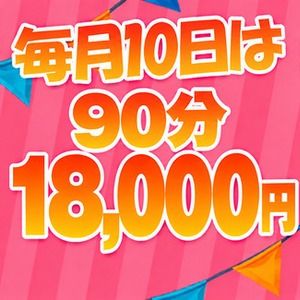 萌えの隣人 新宿(新宿ホテルヘルス(受付型))