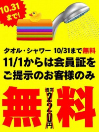 2980円（にゃんきゅっぱ）