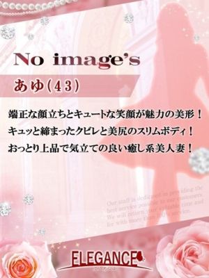 ELEGANCE エレガンス（広島市デリヘル）