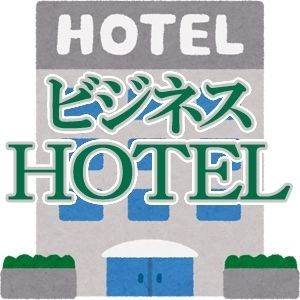 （姫路東 熟女・美少女ならココ）ビジネスホテルご利用限定割引♪