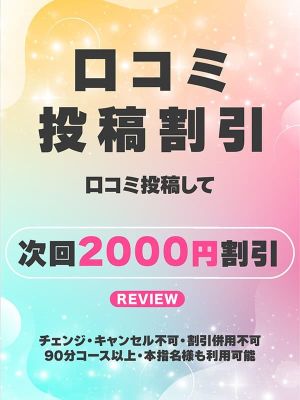 ぼくらのデリヘルランド川越店(川越デリヘル)