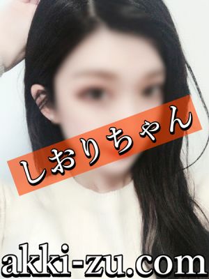 （あっきーず姫路・加古川・明石）■しおり／超変態ドＭ／超オススメ人気嬢■