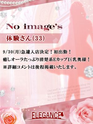 （ELEGANCE エレガンス）★絶対的人気を誇るあのオプションが無料！