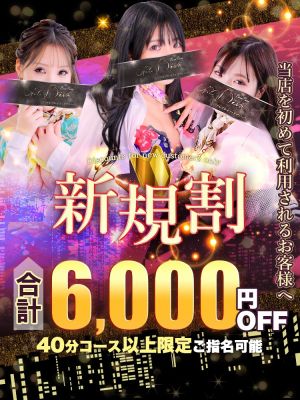 （PuruPuru OfficeDiva）合計6,000円OFF！！★☆新規割☆★