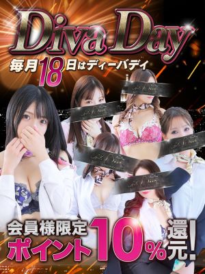 （PuruPuru OfficeDiva）毎月18日は【The Diva Day】