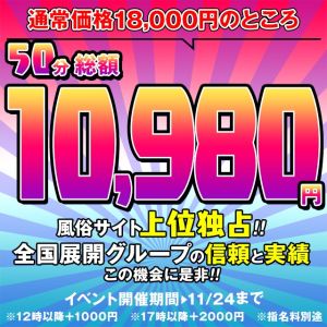 （ハピネス＆ドリーム　松山道後温泉）グランドオープンイベント　第二弾！