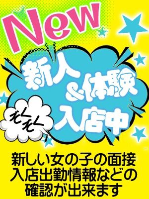 アロマエステアイウィッシュ（徳島市エステ・性感（出張））