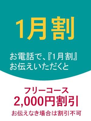 出張 あおぞら治療院（倉敷エステ・性感（出張））